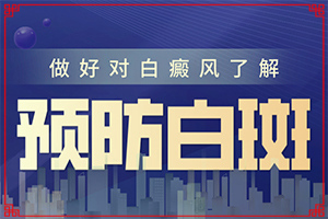 白殿瘋是怎么引起的-什么原因會(huì)誘發(fā)