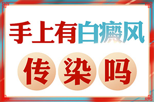 電焊烤的額頭有白斑塊怎么會事，有處理辦法嗎，（需要怎么治療）
