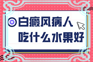白瘋顛早期癥狀圖片[癥狀有什么變化啊]中學生臉上長白班
