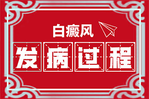 兒童營(yíng)養(yǎng)不良臉上白斑用老鶴草軟膏可以嗎（需要注意什么）