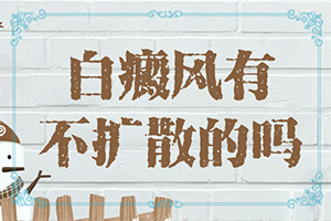 長(zhǎng)白班什么情況,會(huì)是什么樣的呢(白斑是什么呢)
