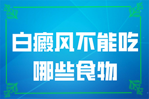 60歲腿上長(zhǎng)白斑了是怎么回事-女生最近臉上有白斑是怎么問(wèn)題