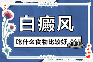 兒童白點(diǎn)癲風(fēng)早期癥狀,幾個(gè)基本表現(xiàn)(主要癥狀是什么)