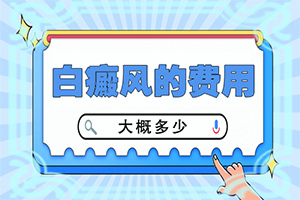 嘴皮長(zhǎng)白斑是怎么回事[如何正確區(qū)分]白顛瘋病是什么