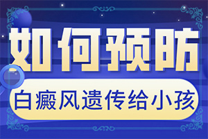 白顛瘋能治的好嗎?[如何比較好的治療]輕度白癩風能治好嗎?