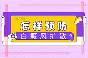 白班點(diǎn)的圖片,好轉(zhuǎn)癥狀有哪些(好轉(zhuǎn)的表現(xiàn)是什么)