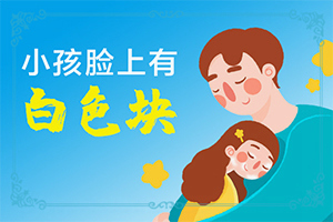 白點癲風初期有多大[誰知道癥狀是什么樣的呢]輕度白癩風圖片