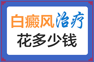兒童長白斑是怎么回事-產(chǎn)生什么影響