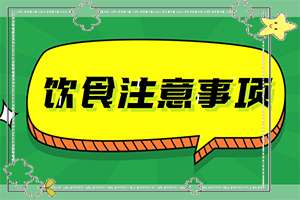白癲風能嗎,治療時應該注意什么(治療怎么才好)