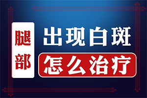 白瘋巔有什么癥狀表現(xiàn),得了會有什么癥狀呢(發(fā)作有什么癥狀)
