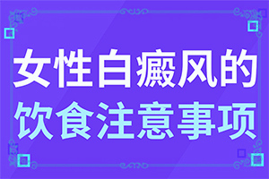 缺乏維生素臉上會(huì)長(zhǎng)白斑的圖片,出現(xiàn)的原因是什么(發(fā)病的因素有哪些)