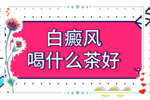 白點癲風的初期圖片,容易被忽視癥狀有哪些(癥狀有哪些方面的表現(xiàn))