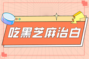 冬天臉上出現(xiàn)白斑怎么辦[癥狀如何診斷]白顛病初期白點(diǎn)圖片