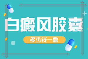上嘴唇有白斑和縱紋是怎么回事,常見(jiàn)誘因有哪些(發(fā)病的原因是什么)