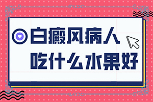 白顛瘋瘋早期癥狀圖片,有哪些癥狀顯示(征兆有哪些)
