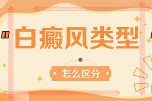 小男孩一到春天臉上就長(zhǎng)白斑-孩子臉上身上有白斑是怎么回事