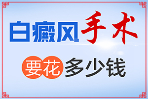 小女孩臉上長(zhǎng)有白斑，怎么回事,什么原因?qū)е履?發(fā)作原因是哪些)