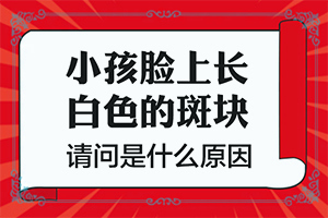 白顛瘋瘋早期癥狀圖片,有哪些癥狀顯示(征兆有哪些)