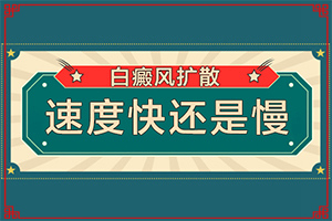 白班病是種什么癥狀,如何辨別(癥狀看起來(lái)都是啥樣子的)