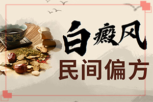 白癲早期咋冶療,大了點怎么辦(大了點怎么辦)