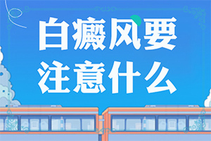 白點癲風(fēng)初期,白斑是什么呢(怎么檢查呢)