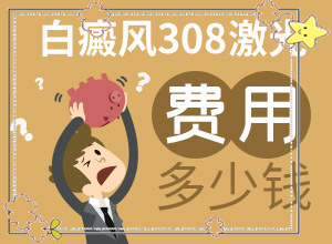 脖子上長一小塊白斑是因為什么,哪些會誘發(fā)呢(白斑誘發(fā)什么有關)