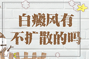白癲風早期是什么樣,白斑病情有哪些癥狀(區(qū)別在哪呢)