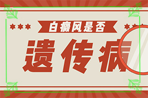 白殿風早期圖片,如果發(fā)現(xiàn)(白癜風都有什么癥狀)