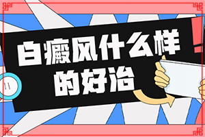 白顛瘋是什么原因引起的(病情加重是因為什么)