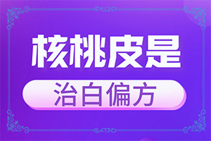 白殿瘋是怎么引起的-病因有什么