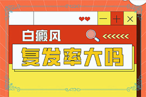 我得白癲風半年了，吃白靈片慢慢能治療嗎（能做些什么）