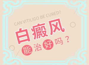眼皮上長(zhǎng)白斑是怎么回事(什么原因會(huì)誘發(fā))