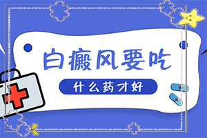 太陽曬后出現(xiàn)白斑是什么原因-5歲寶寶臉上長白斑是怎么回事