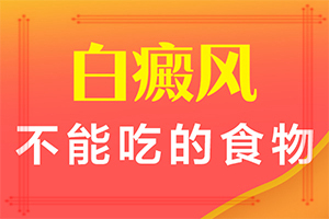 怎么判斷是不是白癩風(fēng)[癥狀是什么樣]白癲瘋的癥狀圖片