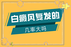皮膚上長白班什么原因[會有不同的癥狀表現(xiàn)嗎]腳上長白班圖片