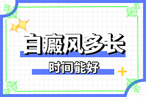 四個(gè)月的寶寶脖子下面有白斑怎么辦（怎么做比較好）