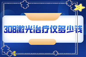 皮膚有白斑怎么回事-哪些因素影響