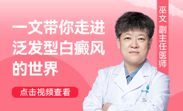 泛發(fā)型白癜風(fēng)患者必讀：癥狀識(shí)別、日常護(hù)理及治療全攻略