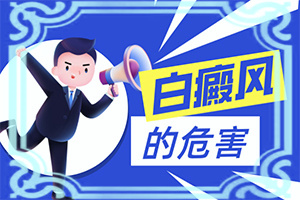 太陽(yáng)曬過(guò)后皮膚出現(xiàn)白斑-8歲男童臉上長(zhǎng)白斑是怎么回事