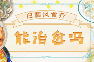 外傷引起瞳孔白斑能治療好嗎。,常見誘因有哪些(發(fā)生因素有哪些)