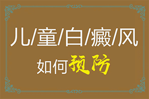 白殿風(fēng)的最初癥狀,出現(xiàn)需要怎么診斷(常見(jiàn)癥狀有什么特點(diǎn))