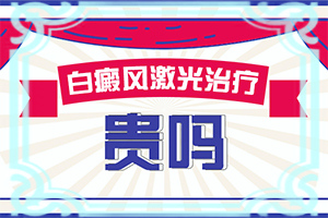 白癜風發(fā)生因素有哪些-臉上出現(xiàn)白斑是什么原因造成的