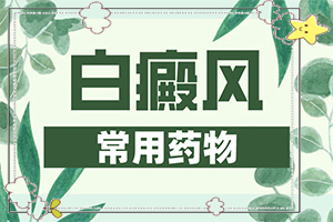 得白點(diǎn)癲風(fēng)的前兆圖片[白斑是什么呢]白點(diǎn)癲風(fēng)前期的癥狀