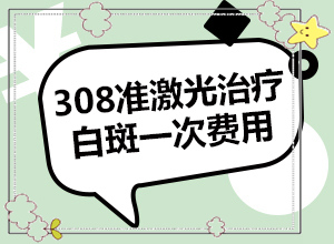 眉毛上的額頭上有白斑怎么回事,有什么特點呢(常見原因)