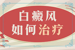 手背上長(zhǎng)白班,如何自我診斷(光滑的白斑是嗎)
