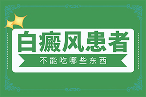 白殿風(fēng)的最初癥狀,出現(xiàn)需要怎么診斷(常見(jiàn)癥狀有什么特點(diǎn))