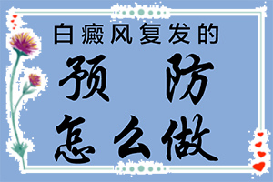 [需要住院治療嗎白癲風治好要多少錢