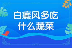 手掌上有白斑是什么原因引起的,什么原因導致呢(產(chǎn)生什么影響)