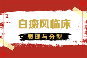 白殿的早期癥狀圖片,發(fā)病的時(shí)候有什么癥狀(應(yīng)該怎么護(hù)理)