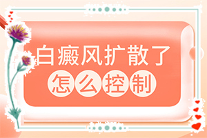得白點(diǎn)癲風(fēng)的前兆圖片,有什么特點(diǎn)(癥狀歸納總結(jié))